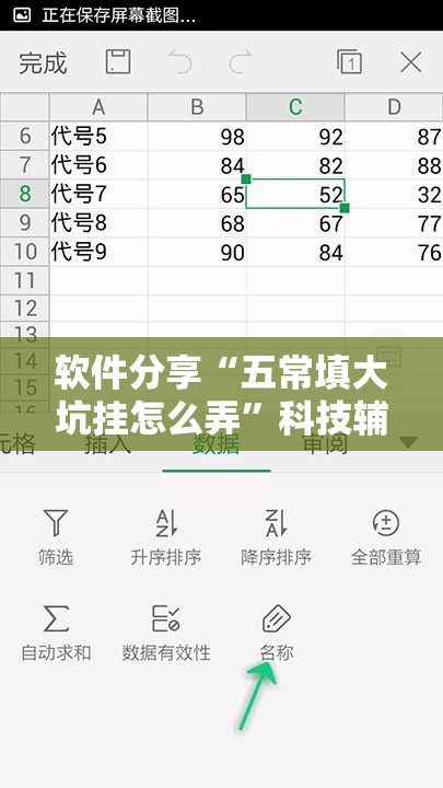 软件分享“五常填大坑挂怎么弄	”科技辅助神器手机版