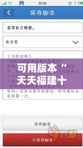 可用版本“天天福建十三水一直输”开挂辅助脚本+详细开挂安装教程