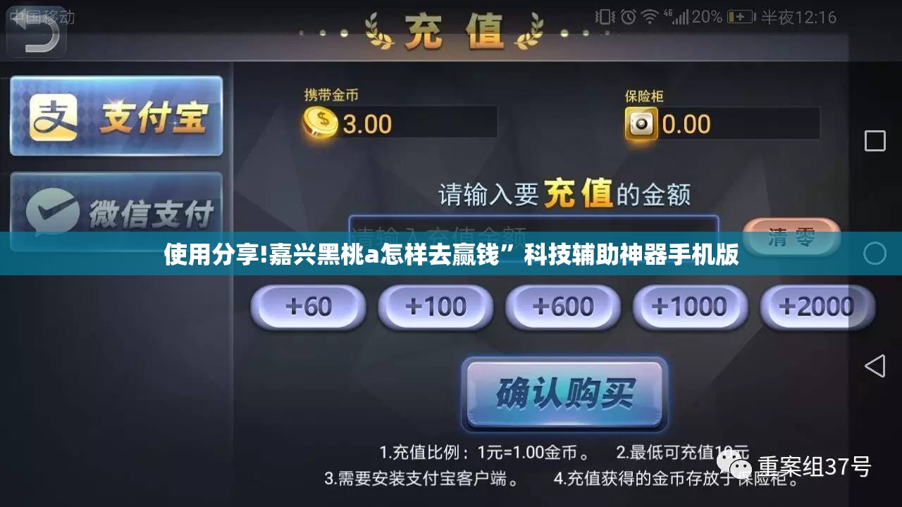 使用分享!嘉兴黑桃a怎样去赢钱”科技辅助神器手机版
