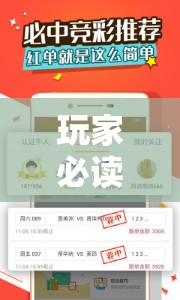 玩家必读“微乐手机麻将必赢神器免费下载”详细外挂透视辅助软件教程