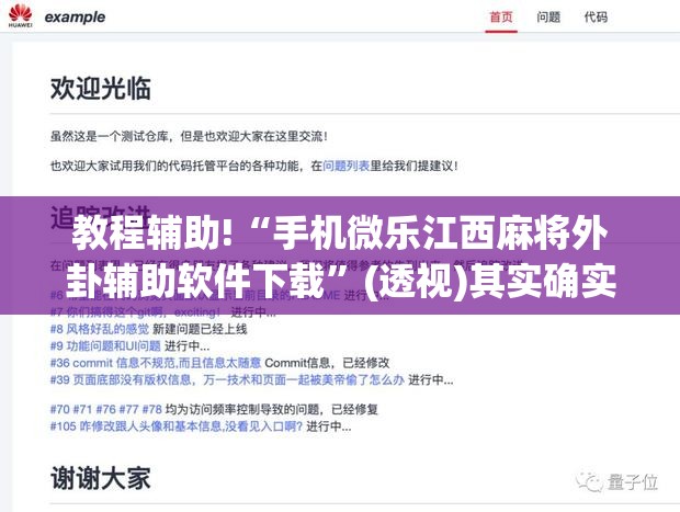 教程辅助!“手机微乐江西麻将外卦辅助软件下载	”(透视)其实确实有挂