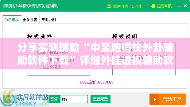 分享实测辅助“中至跑得快外卦辅助软件下载”详细外挂透视辅助软件教程