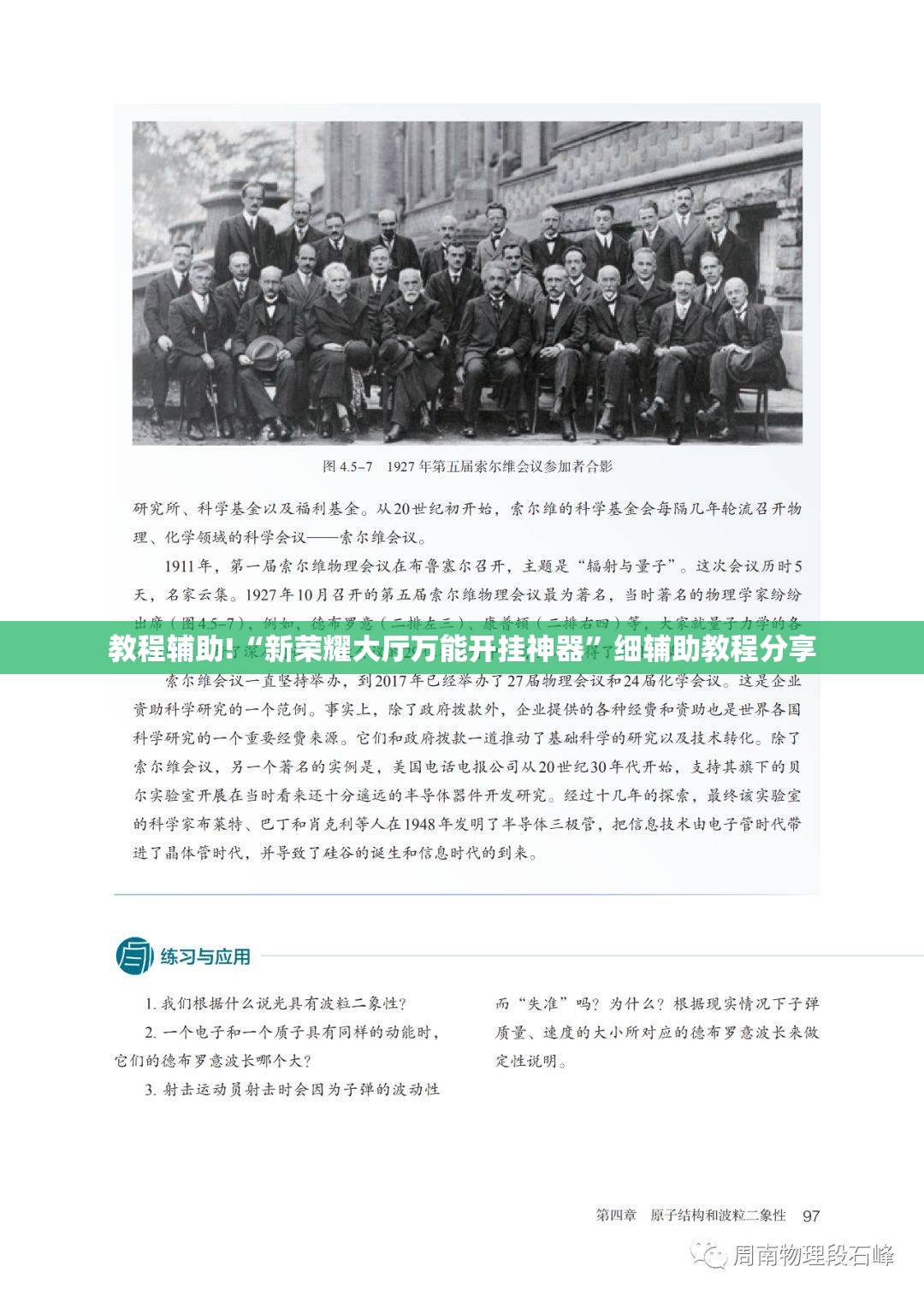 教程辅助!“新荣耀大厅万能开挂神器”细辅助教程分享