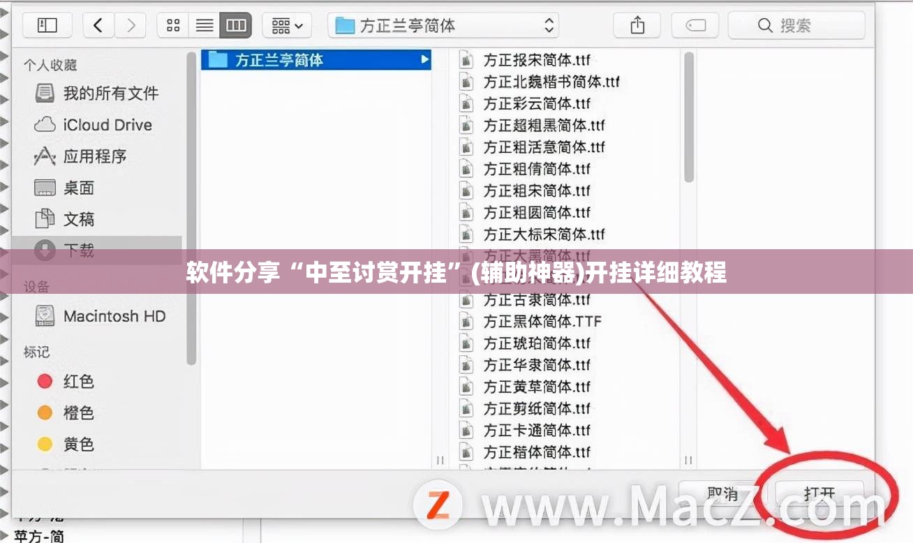 软件分享“中至讨赏开挂”(辅助神器)开挂详细教程