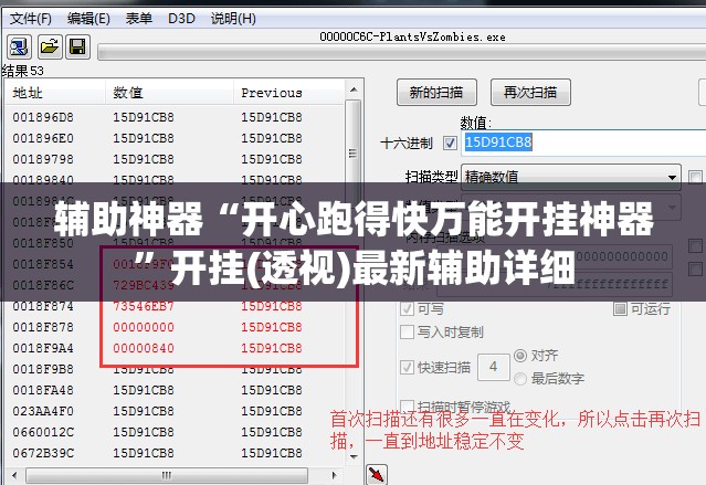 辅助神器“开心跑得快万能开挂神器”开挂(透视)最新辅助详细