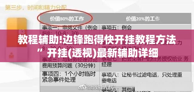 教程辅助!边锋跑得快开挂教程方法”开挂(透视)最新辅助详细