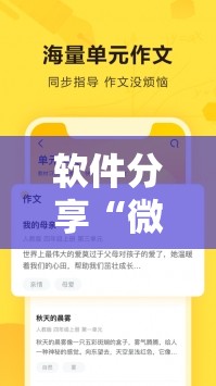 软件分享“微乐跑得快万能开挂器免费”开挂辅助脚本+详细开挂安装教程