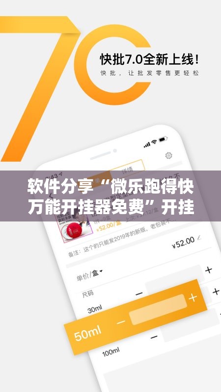 软件分享“微乐跑得快万能开挂器免费”开挂辅助脚本+详细开挂安装教程