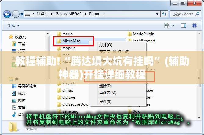 教程辅助!“腾达填大坑有挂吗	”(辅助神器)开挂详细教程