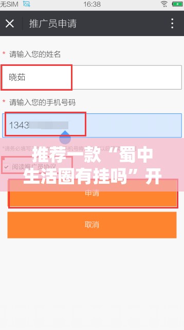 推荐一款“蜀中生活圈有挂吗	”开挂辅助脚本+详细开挂安装教程