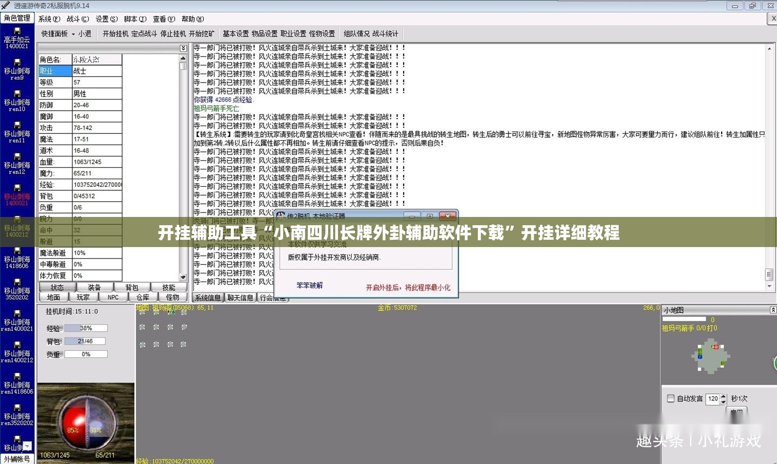 开挂辅助工具“小南四川长牌外卦辅助软件下载”开挂详细教程