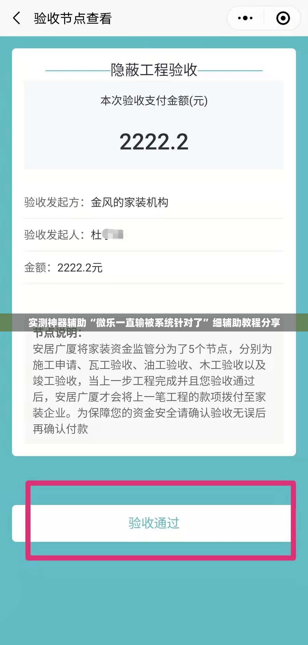 实测神器辅助“微乐一直输被系统针对了”细辅助教程分享