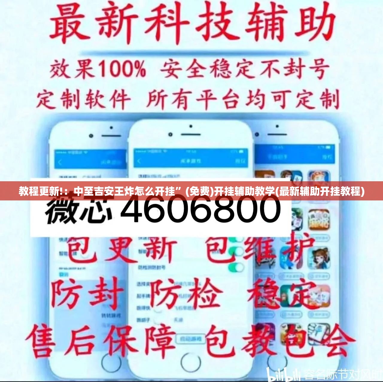 教程更新!：中至吉安王炸怎么开挂”(免费)开挂辅助教学(最新辅助开挂教程)