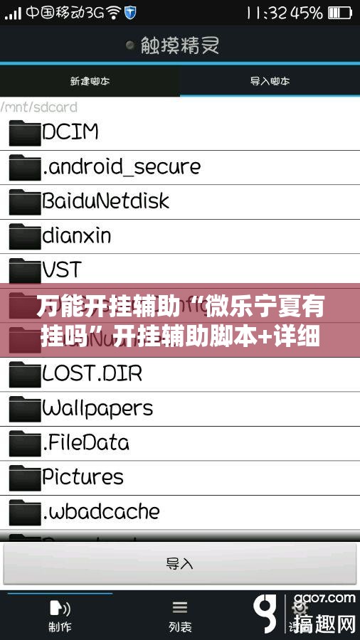 万能开挂辅助“微乐宁夏有挂吗”开挂辅助脚本+详细开挂安装教程