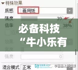 必备科技“牛小乐有挂吗(透视)	”开挂辅助脚本+详细开挂安装教程